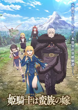 凡人修仙传 第二季