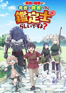 完美世界 第四季