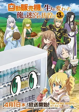 吞噬星空 第三季